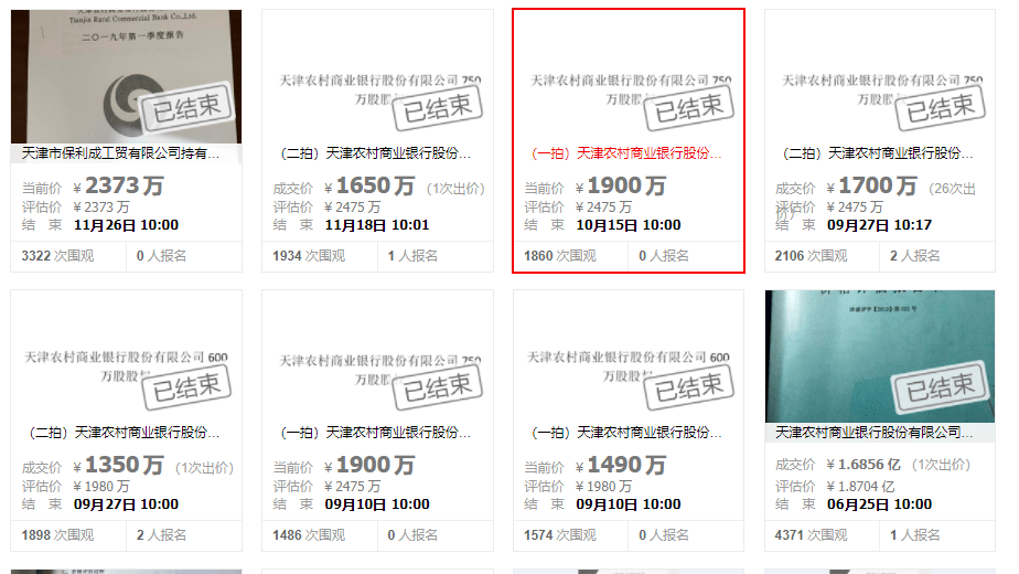 前董事长自杀后,这家银行的行长全换成了“70后”