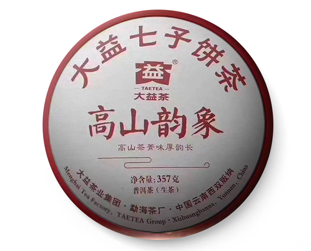 《普洱茶1901高山韵象开汤》——找找茶