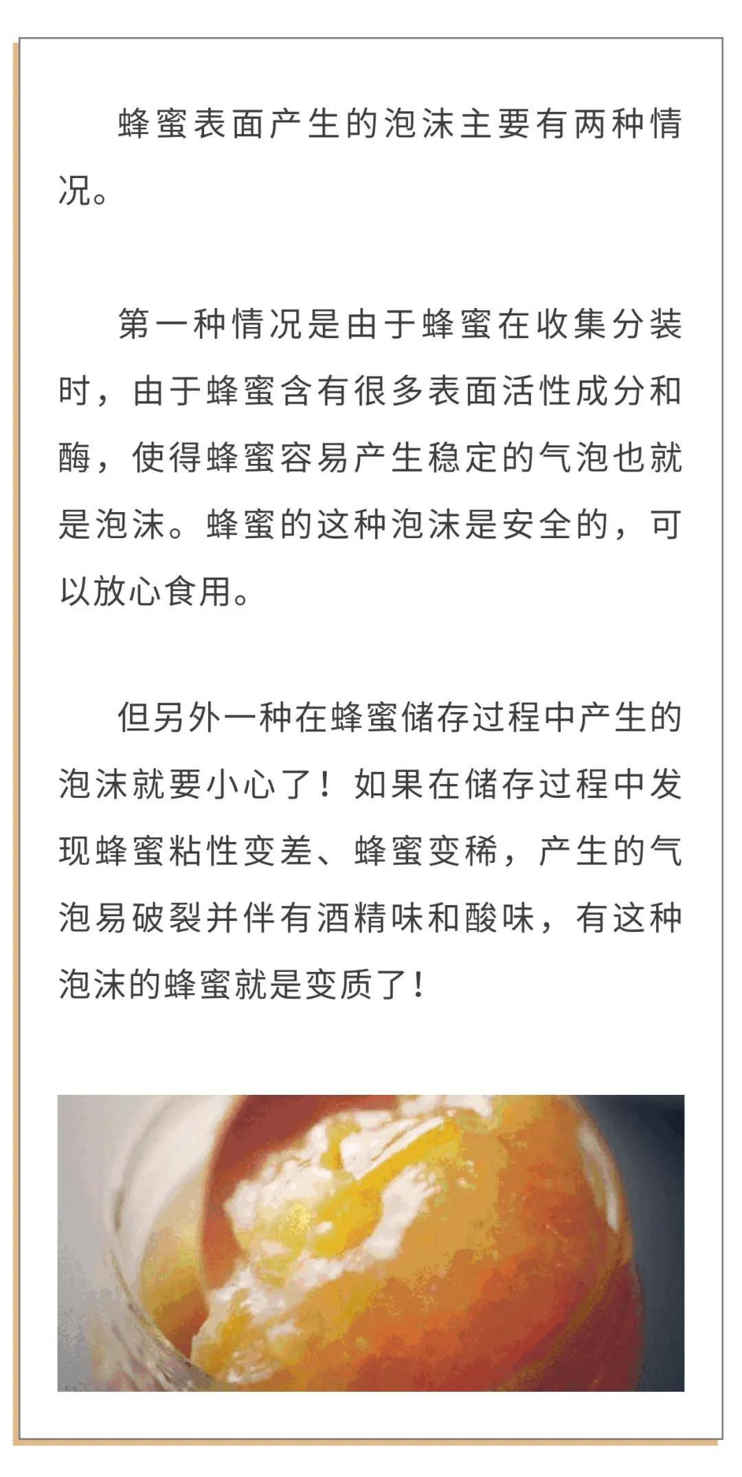 蜜糖怎么样分出真和假 05b96dfaa2ed43c7badf2cf99e8706ec.jpeg