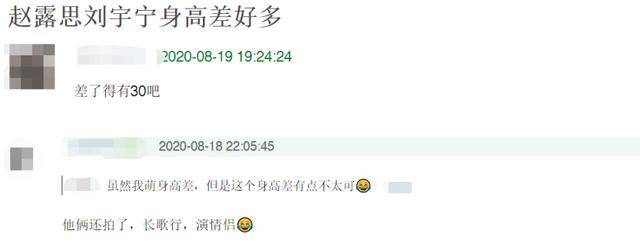 对唱|原创赵露思刘宇宁对唱情歌，草草对视太尴尬！牵手还戴机械臂隔开肌肤