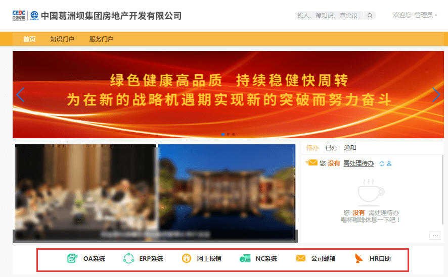 葛洲坝地产排名_葛洲坝地产汪涛