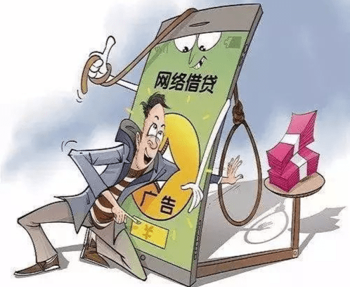 1.虚假网络平台贷款诈骗