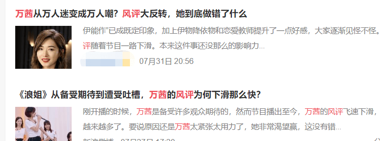 皮肤|从万人迷到万人嘲，最飒姐姐爆红遭反噬，这次卖惨连观众都不买账了？