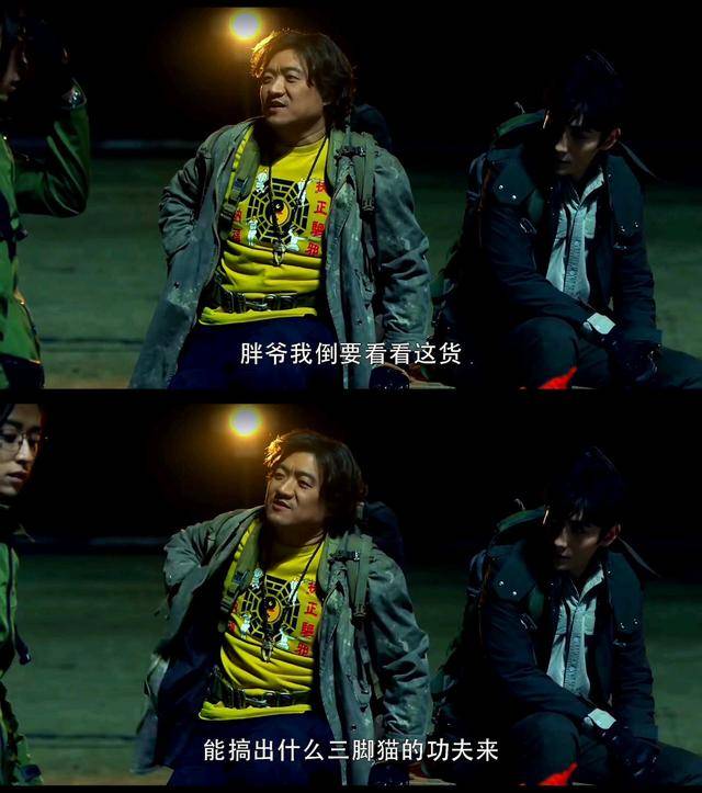 盗墓|《重启之极海听雷》不一定是最好的盗墓剧，但这里有最好的王胖子