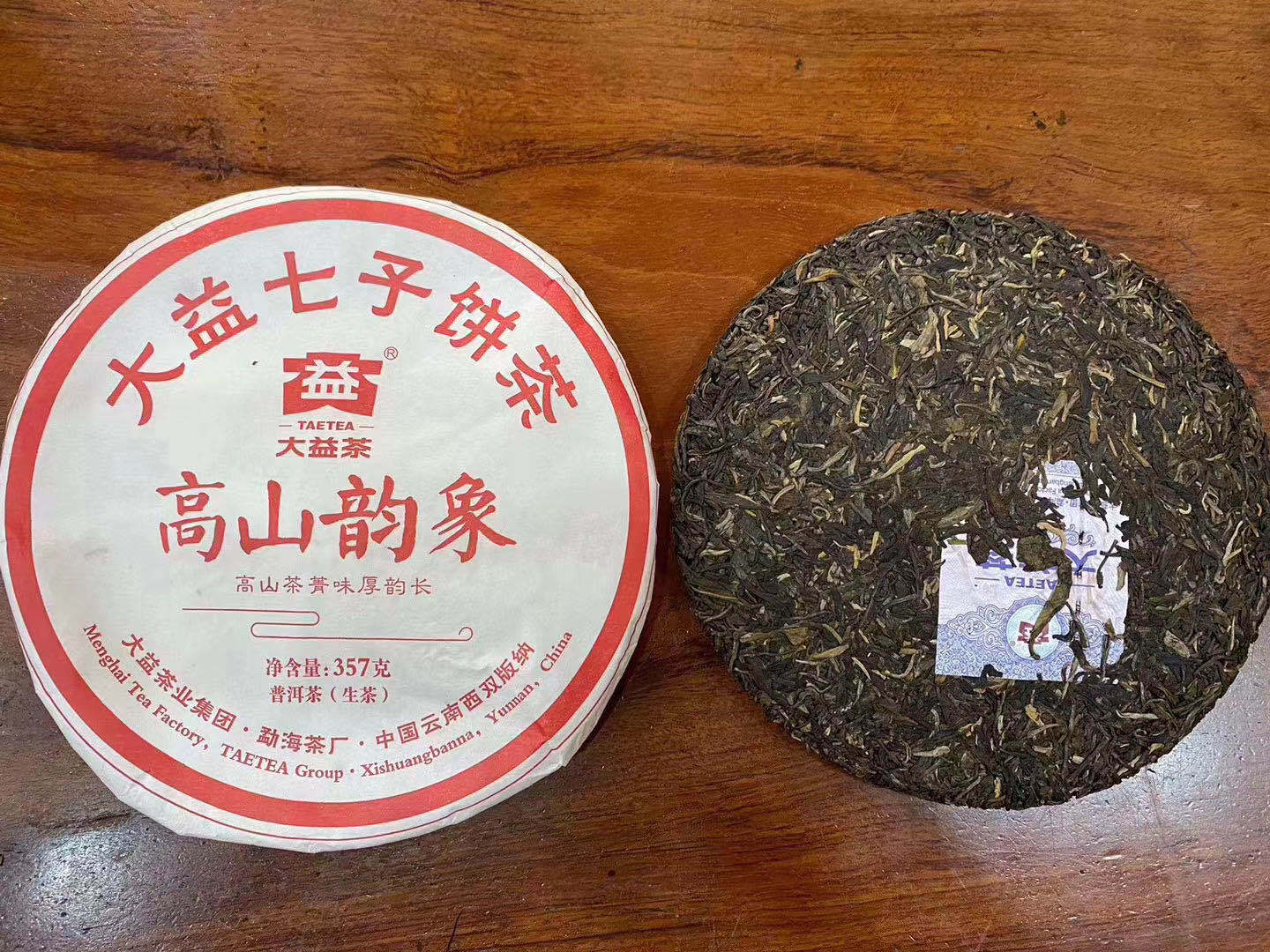 《普洱茶1901高山韵象开汤》——找找茶