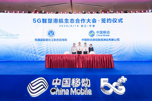 中国移动发布5g智慧港航"千帆计划,助力打造100个5g智慧港口