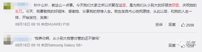 豪门|原创杨幂大红郭碧婷嫁入豪门，原来这本书里早就写了...