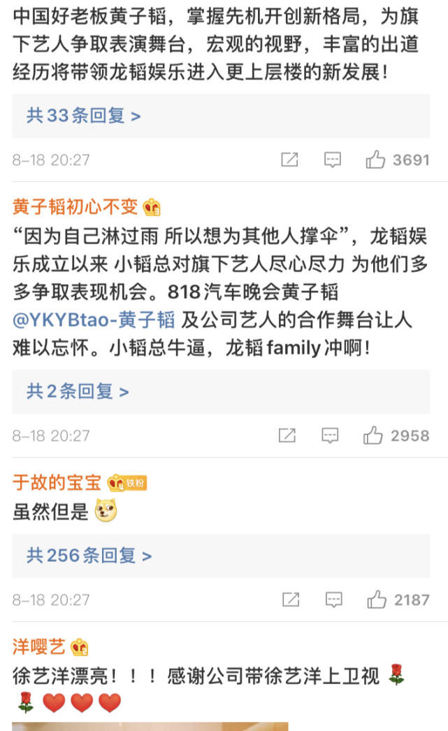 的发展|原创中国好老板？可黄子韬和徐艺洋太像在恋爱了，看粉丝怎么说