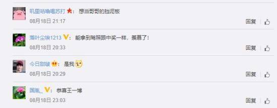 原创王一博拿到驾照 众人纷纷表示祝贺！小哥哥走花路呀！！