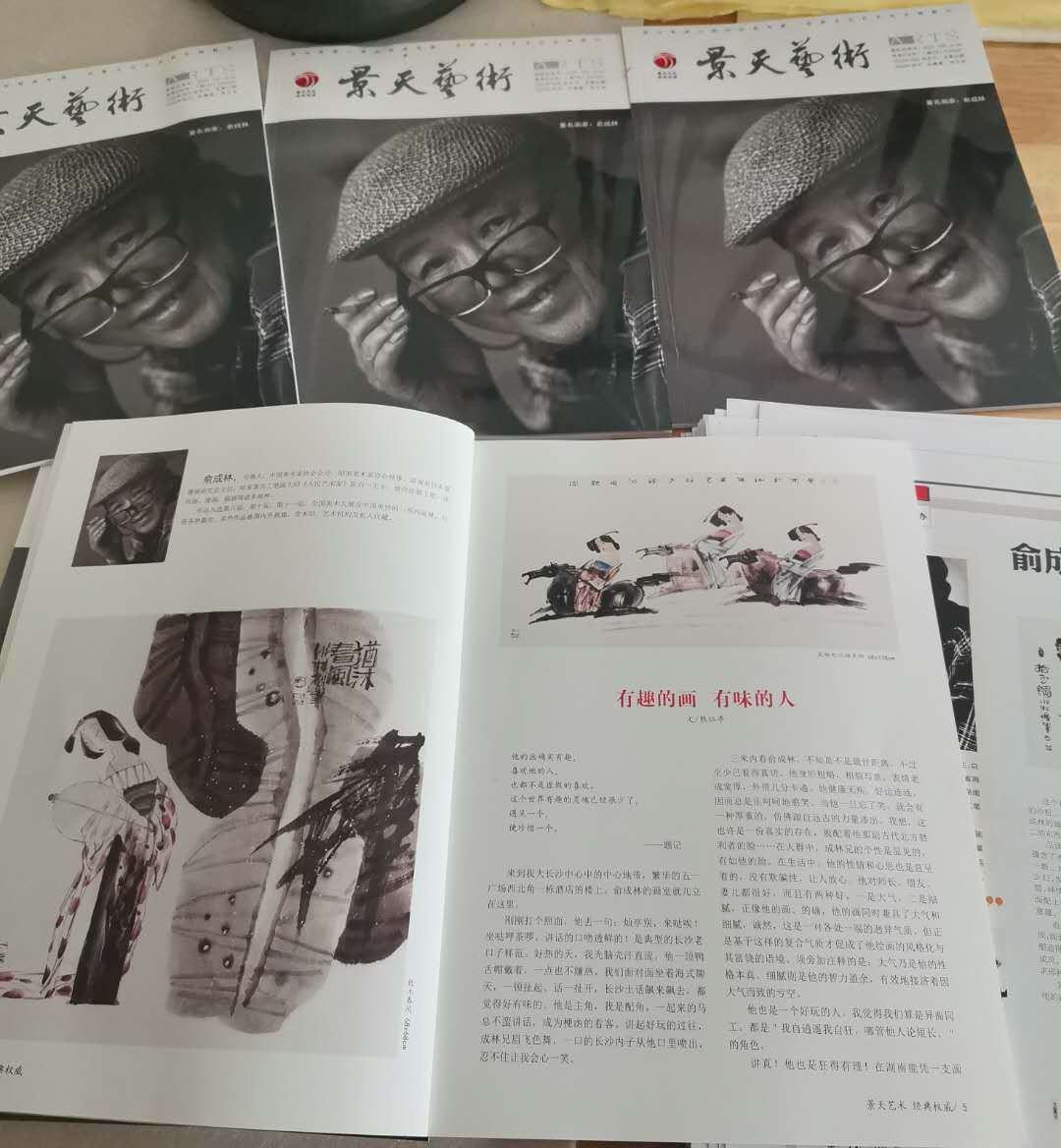 人物画|人民美术家-画之有味、品之生趣：画家俞成林