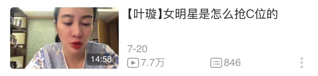 fa|直播抠脚、吃剩菜、坐公交车相亲被拒，被下降头女星第一人