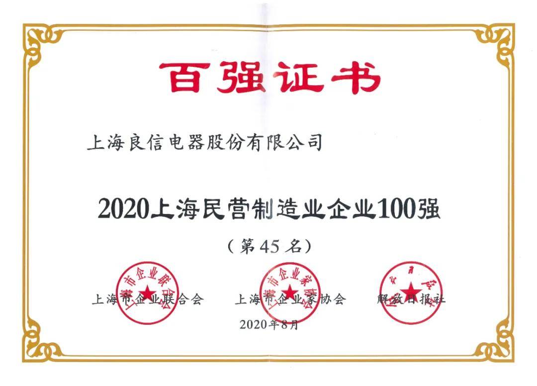 2020年上海纳税企业_大成上海-税务(2020-Q3)|季度通讯