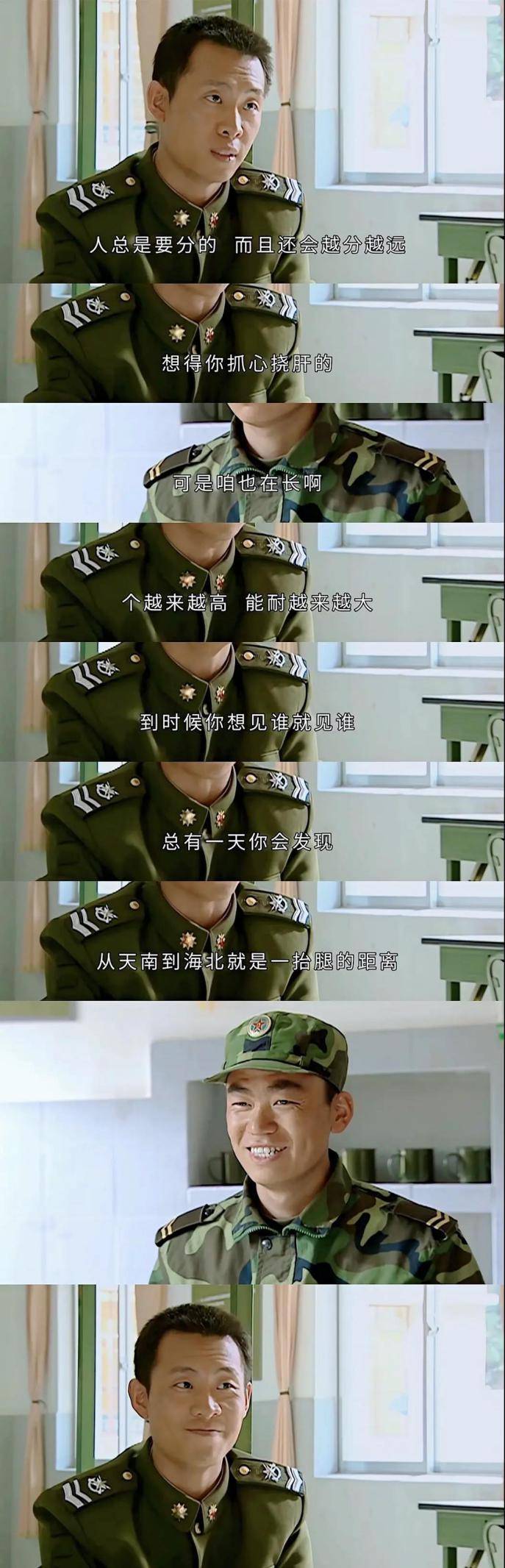 原著|士兵突击是军旅版流星花园？原著许三多是帅哥，好多人想嫁袁朗