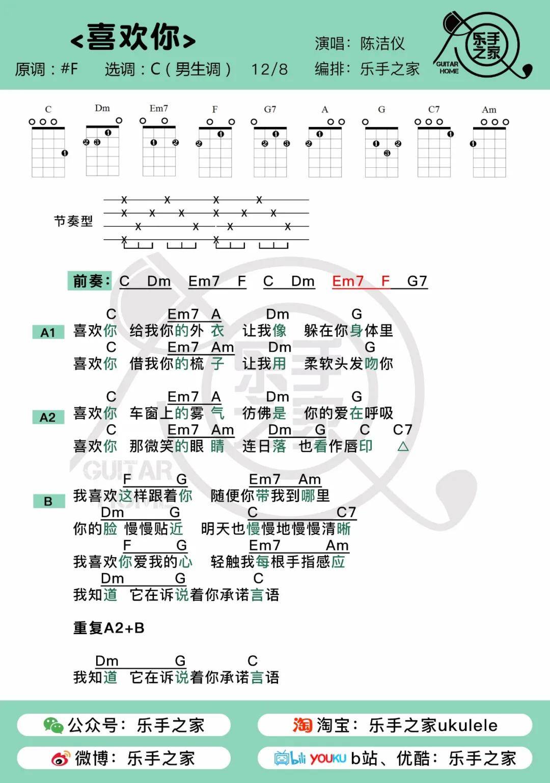 创造营简谱_创造营我们一起闯简谱(2)