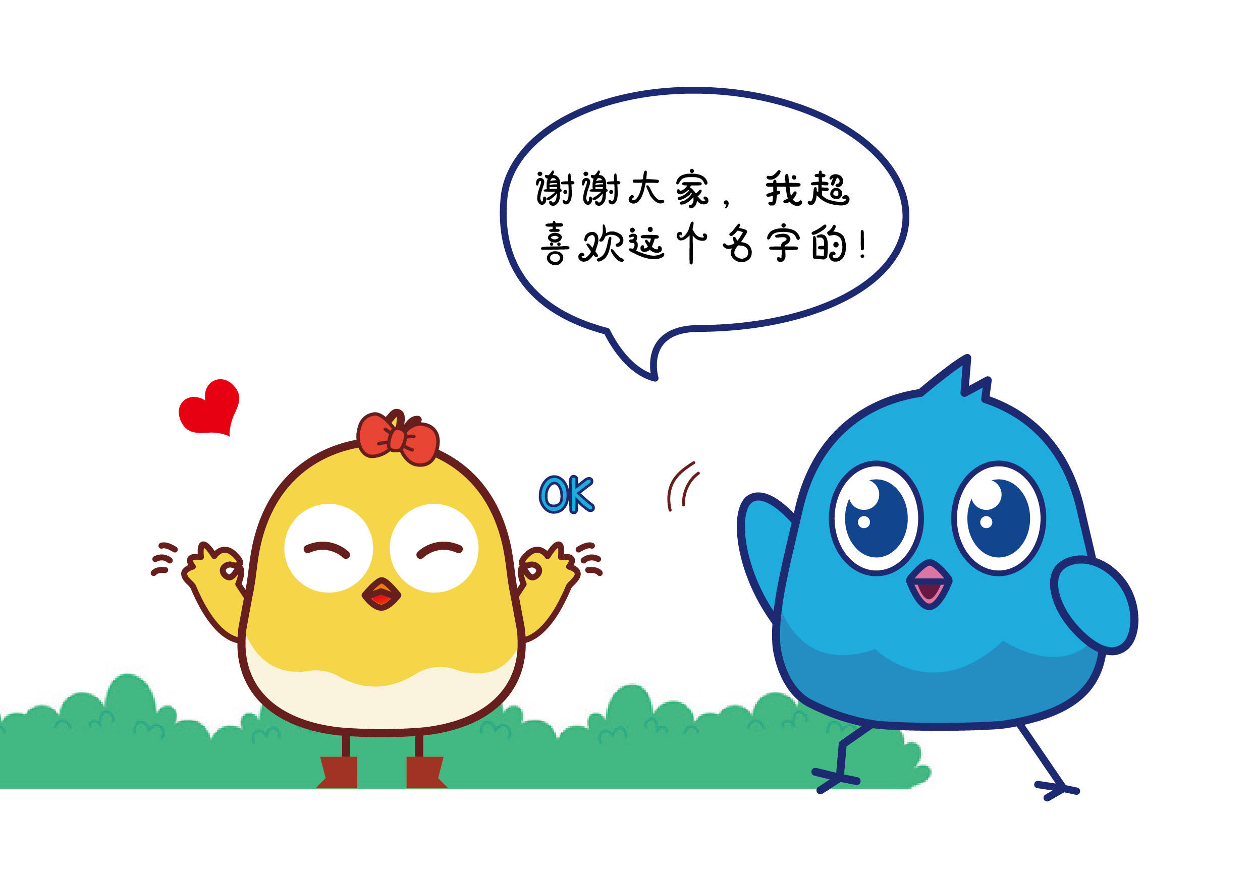 呦呦小宝贝来啦~_啾啾