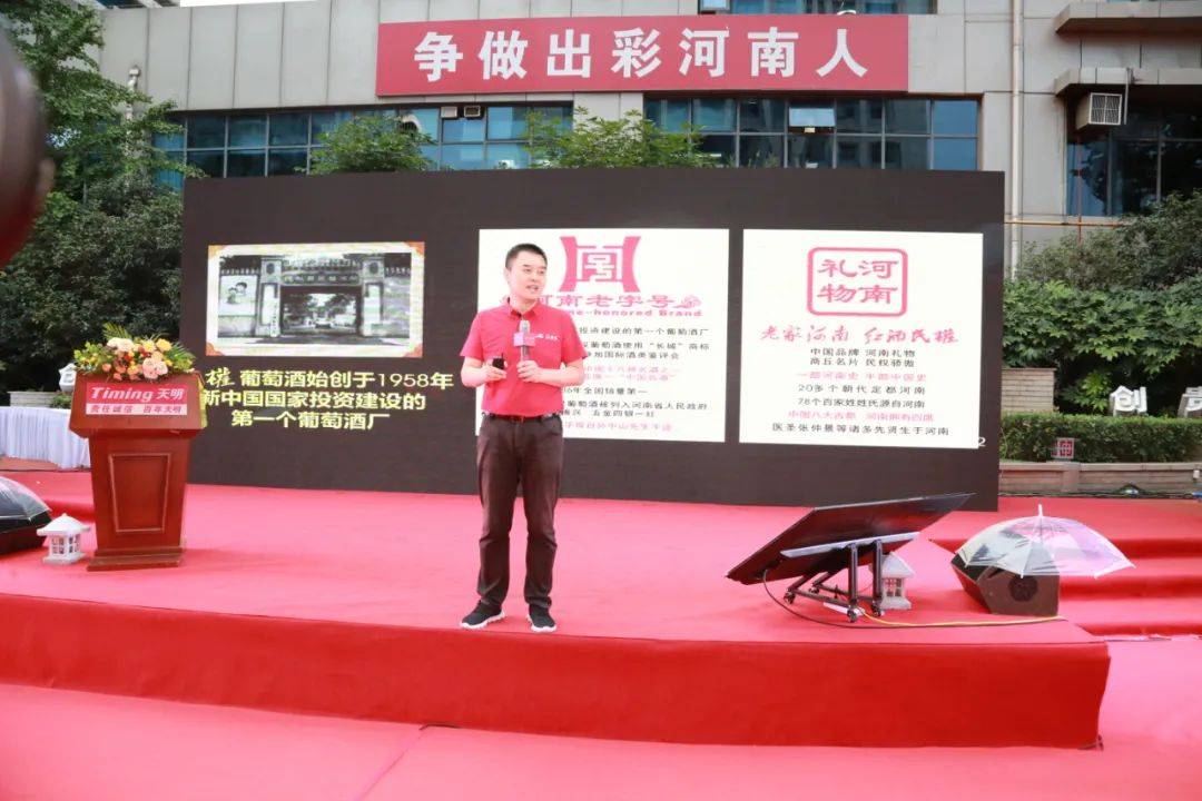 消息资讯|中国红酒 历史民权 天明民权葡萄酒2020上半年答谢会圆满成功！