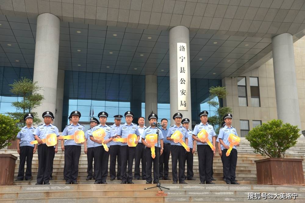 洛宁县公安局隆重举行警务装备发放暨"清风·利剑"巡逻防控启动仪式