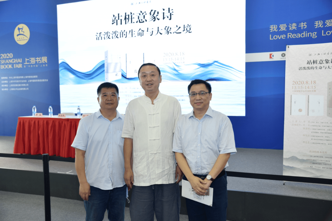 中国|澄明入心 一诗一吟—上海市贵州商会与三联书店联袂打造“站桩意向诗”发布会