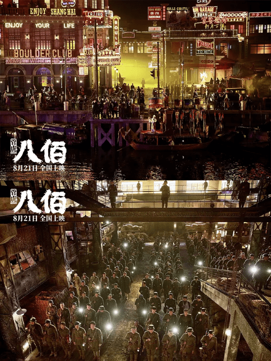 电影|《八佰》是中国电影的救市之作？别闭眼吹了