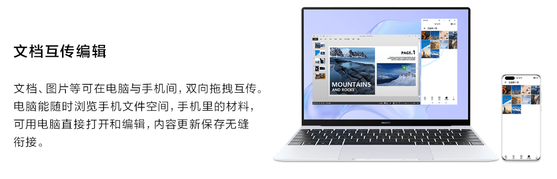 消息资讯|极致轻薄，华为MateBook X：新一代移动办公神器