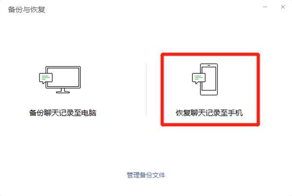 微信备份聊天记录到电脑怎么查看一篇文章帮你搞定