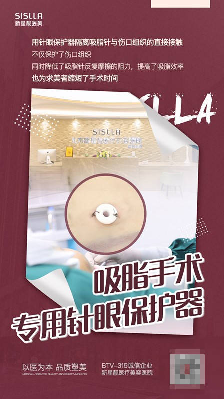 吸脂专用针眼保护器了解一下 责任编辑 声明:该文观点仅代表作者本人