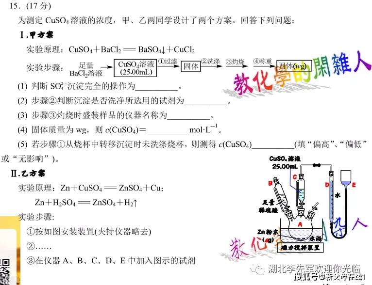 天津|特级教师李先军做高考天津卷