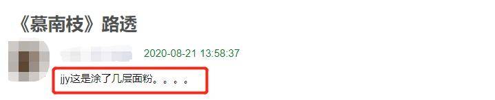 慕南枝|原创鞠婧祎片场照似路人，皮肤白到令人瞠目，网友：面粉涂了几层？