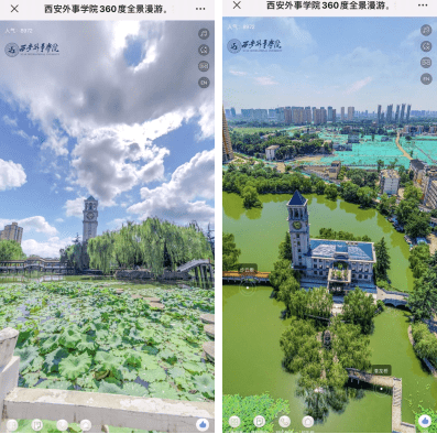 消息资讯|云端看校，真实呈现丨西安外事学院VR全景，即刻开启美丽！