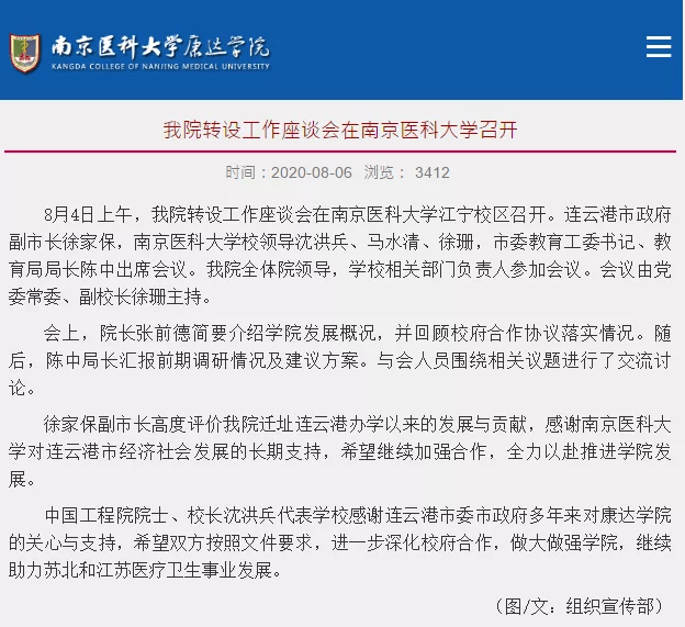 独立学院|又一高校公示将升级！另有多校转设传出新进展