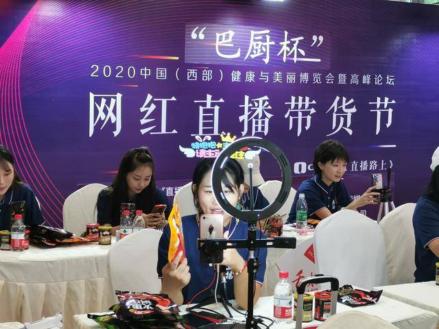 巴厨杯网红直播带货节圆满举行