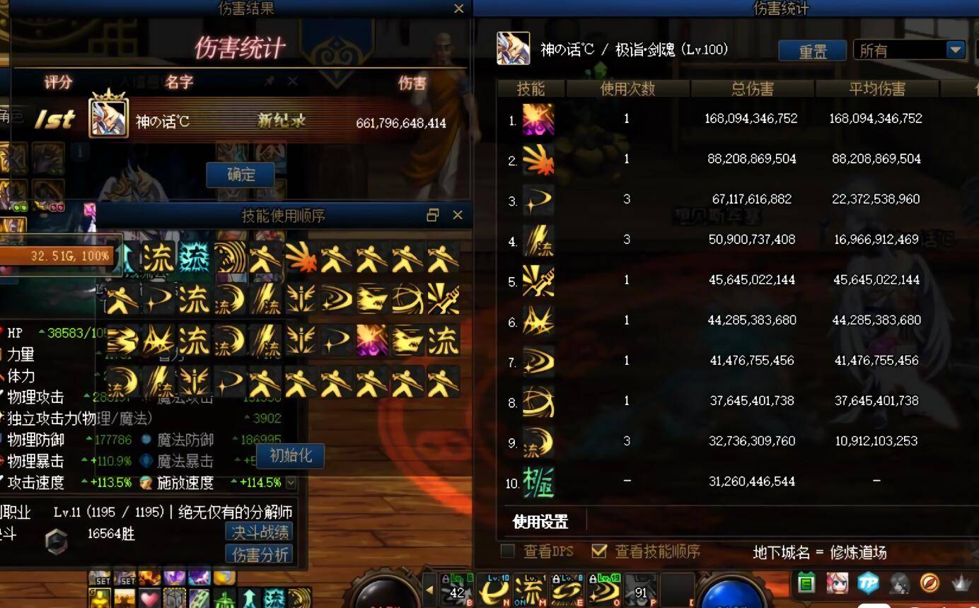 dnfqp点