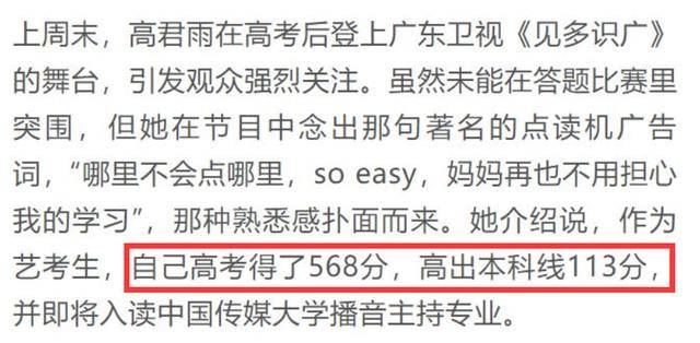 点读机女孩近照曝光，长相清秀略发福，与康辉