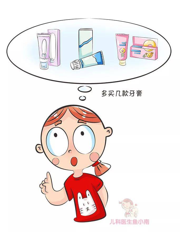 含氟|宝宝牙膏你真的会选？要不要选含氟的？这 3 件事很多爸妈忽略了