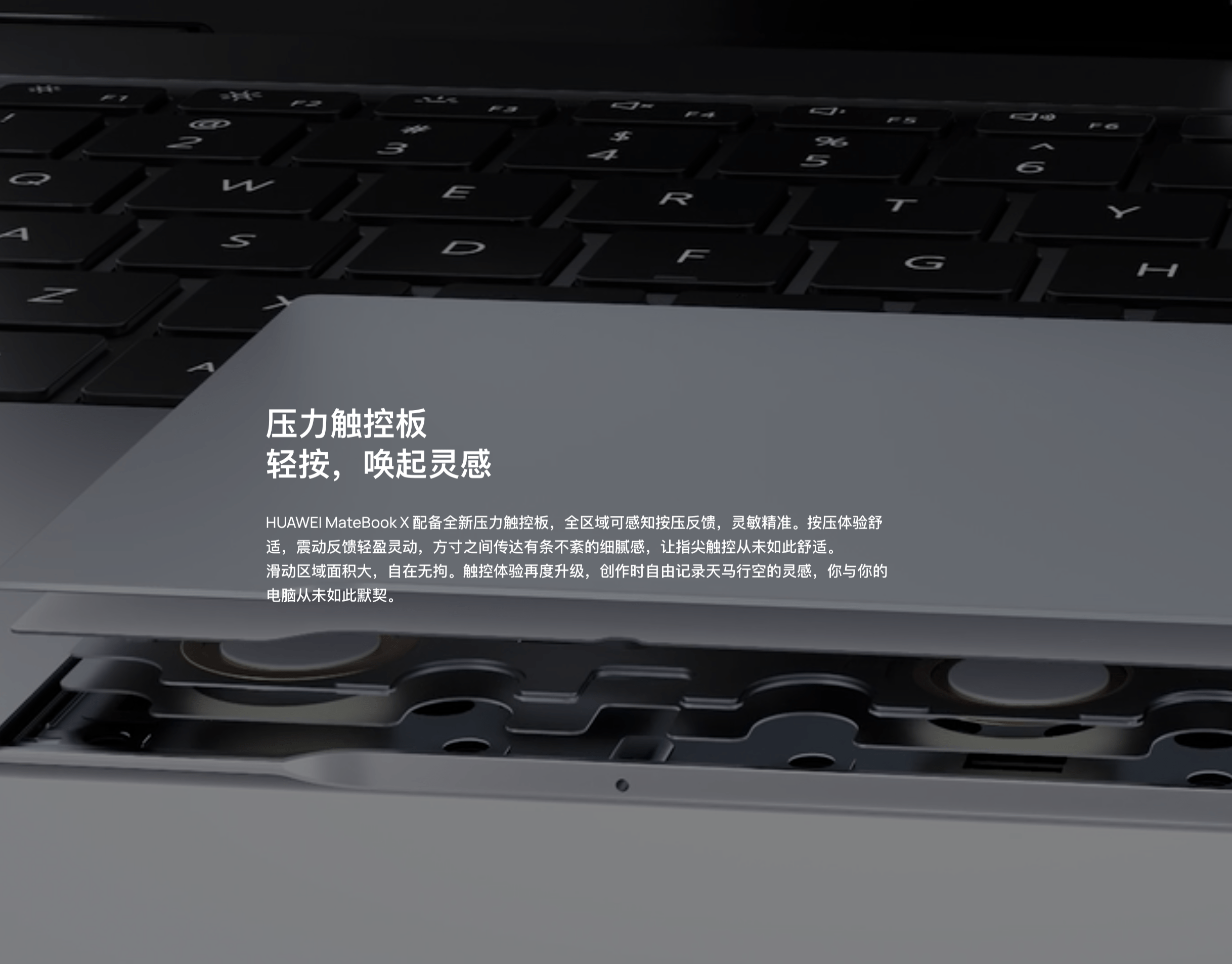 MateBook|华为MateBook X发布，或将开启笔记本智能化的新时代