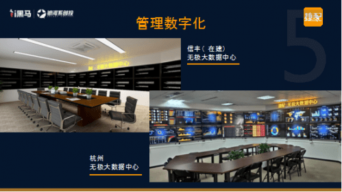 捷配CEO周邦兵：协同生产的数字化实践