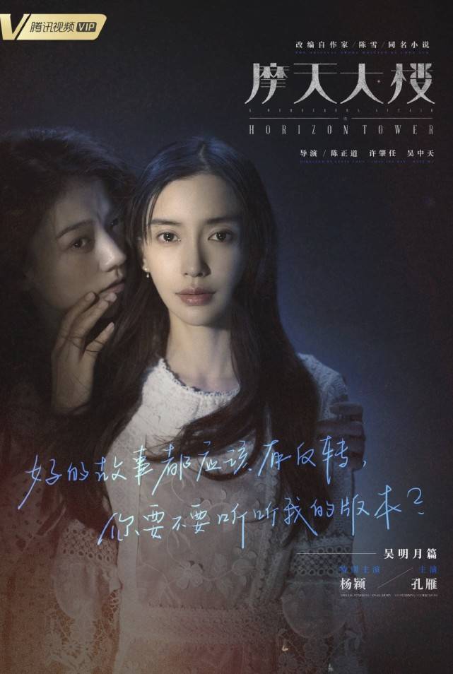 杨颖|原创这样的演技也能夸上热搜？的确有进步，但也难以服众