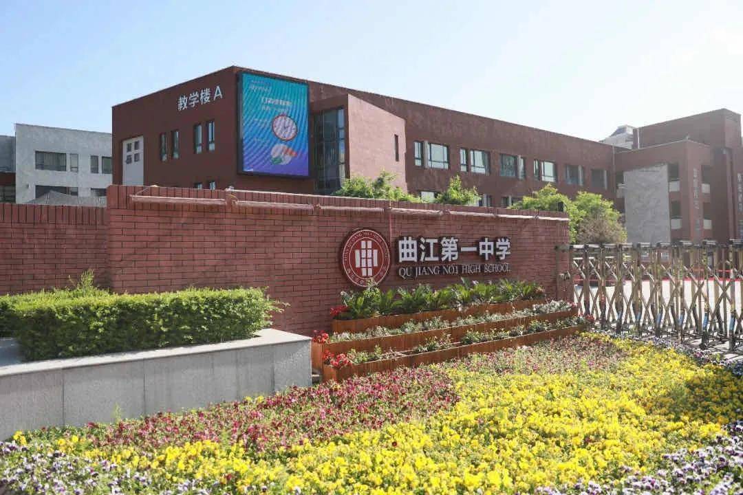 西安中学83中入学通知曲江一中新高一军训住宿安排西光中学高一录取榜