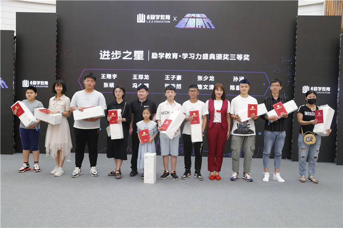 家长|励学国际教育2020年度学习力颁奖典礼学星璀璨多项大奖重磅揭晓