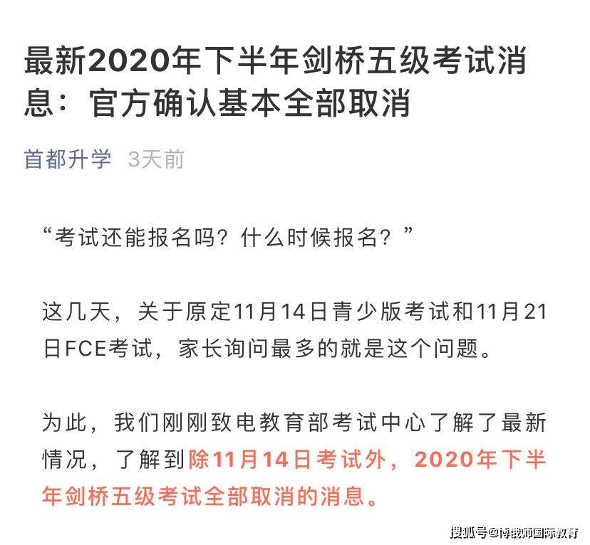 家长|家长担心的剑桥考试—莫慌！剑桥英语考试来了！