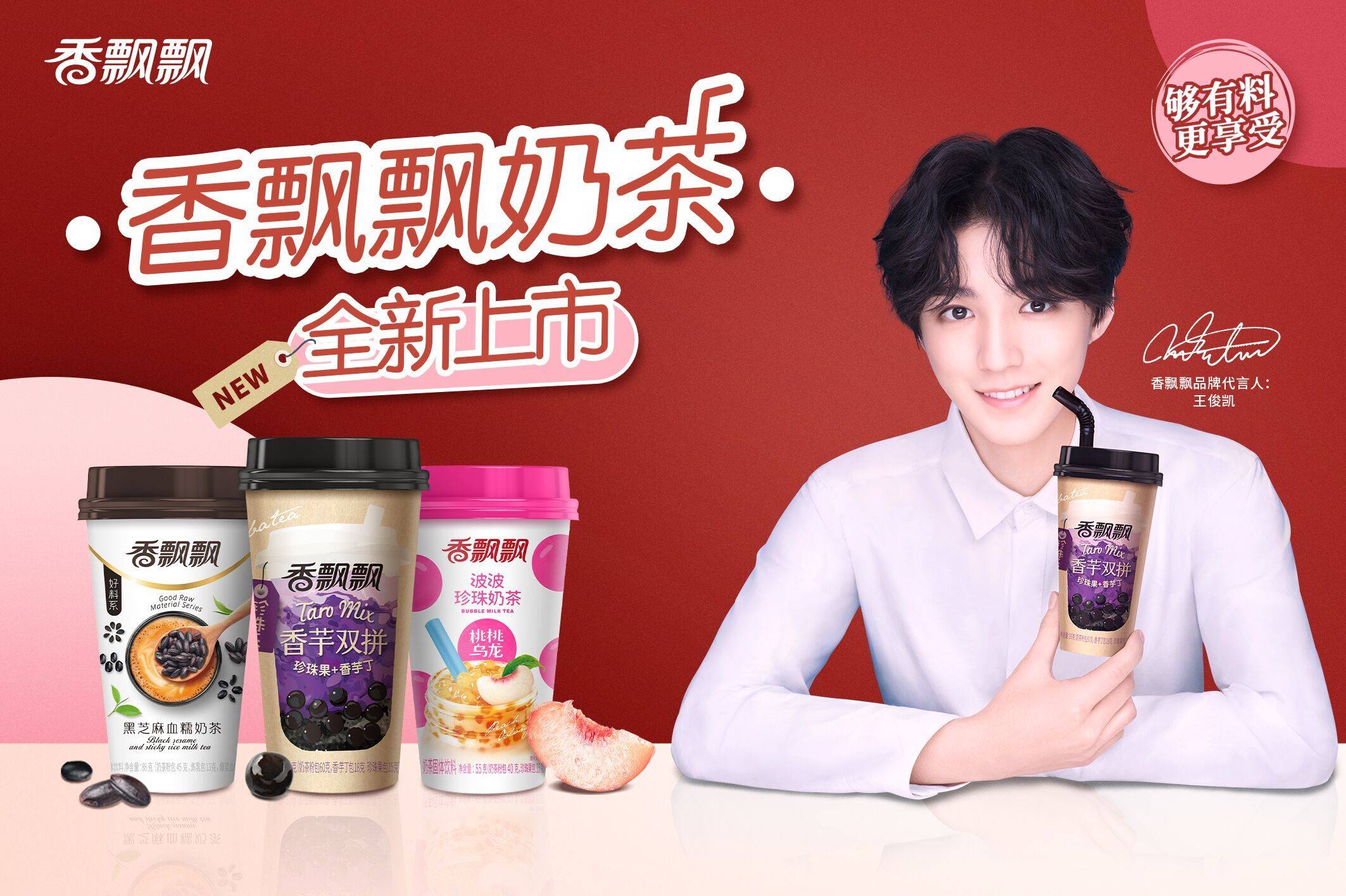 香飘飘 奶茶(11.16) | XPP Milk Tea 80g - 麦香味 | Oats - HappyGo Asian Market