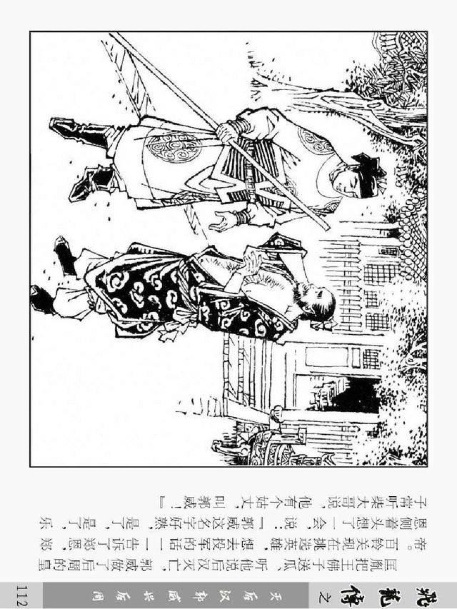 后汉的人口_后汉地图