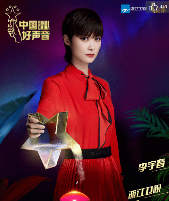 李健|原创《好声音》开播套路老掉牙，李宇春模仿李荣浩显油腻，李健无亮点