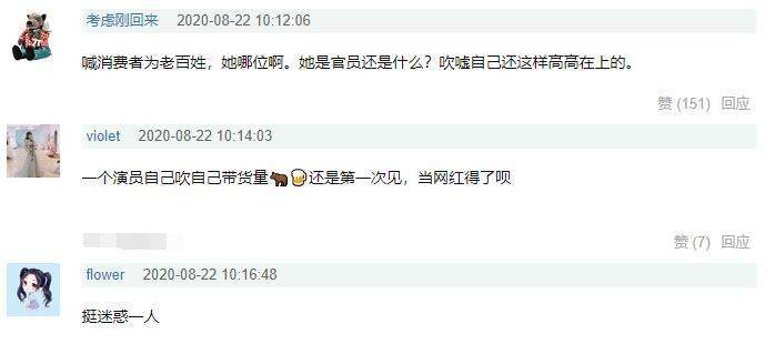 直播|原创郑爽直播带货发飙引争议后，被曝带货坑费100万，质疑声不断