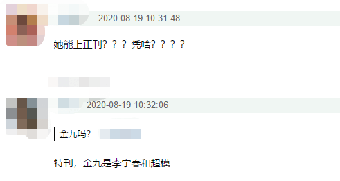 头发|娜扎消失的头发全回来了…这方法比鞠婧祎还高明！