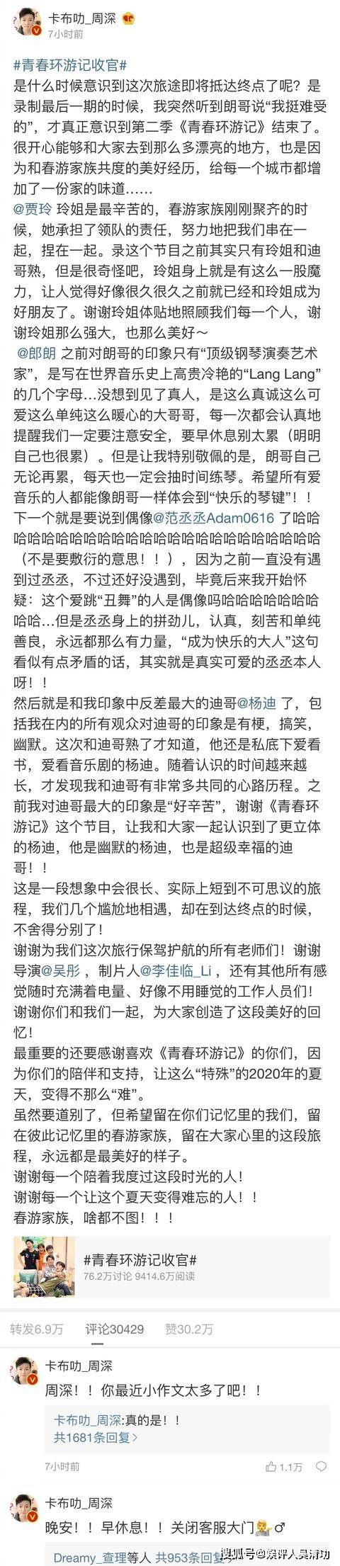 竹石肖战简谱_肖战竹石图片(3)