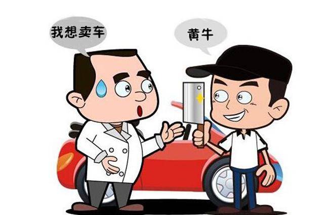 怎么卖车不吃亏