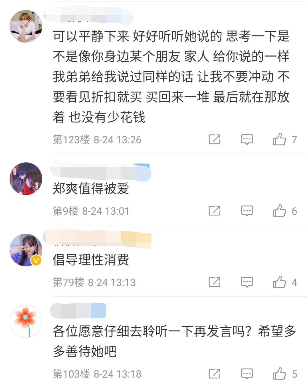 小爽|原创情绪失控？直播翻车？“放飞自我”是郑爽的正常操作呀！