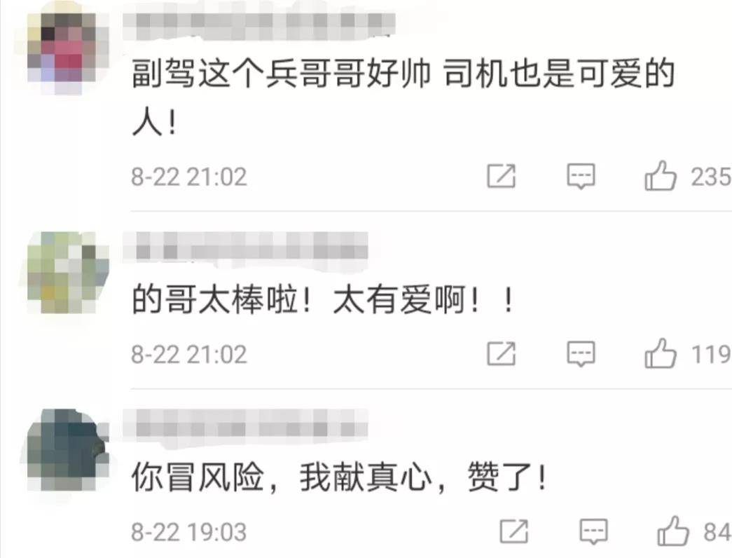 3名兵哥哥打车去抗洪，临下车时司机做了这个动作.