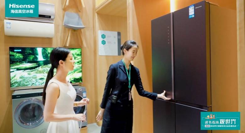 不一样的看海体验！海信冰箱2020“读书看海观世界”云助学启程-家电圈官网